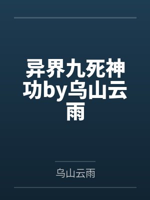 斗罗之至尊白虎戴起锐封面