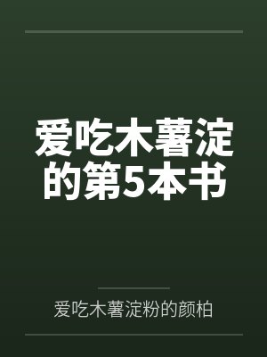 总有人间一两风封面