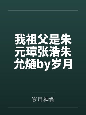 机械女仆百度百科封面