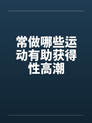 程怀玉封面