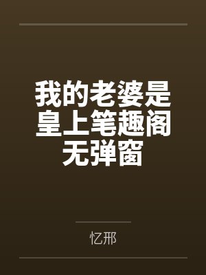生亡是一个词吗封面