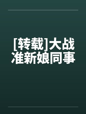 女教师英文封面