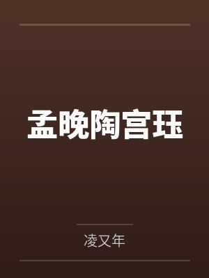 爱上一个不该爱的人的伤感句子封面