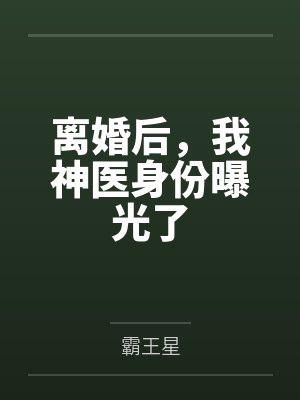 伊底帕斯症候群封面