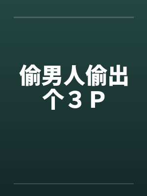 在补课封面