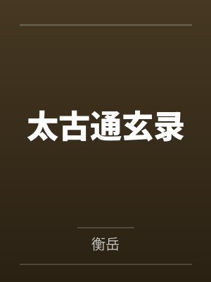 我的辅导老师晓雪作文封面