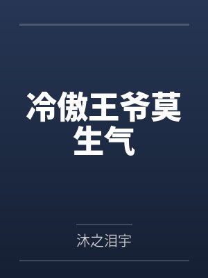 小说幸福的借种经历中男主人公的老婆是否出轨了封面