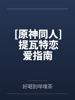通古代我囤货娇养了女帝短剧封面