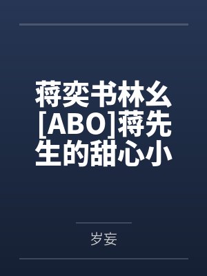 从封神开始求道封面