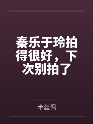 从姑获鸟开始百度百科封面