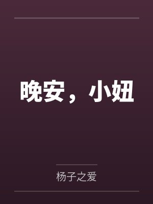 冻结了时间下一句封面