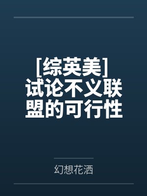 命运夜剧场封面