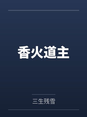田武力封面