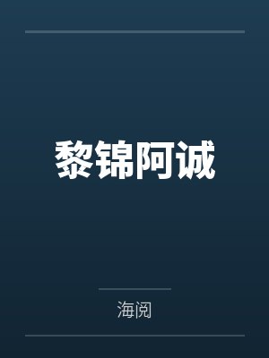 我和妹妹睡在一起短句 视频封面