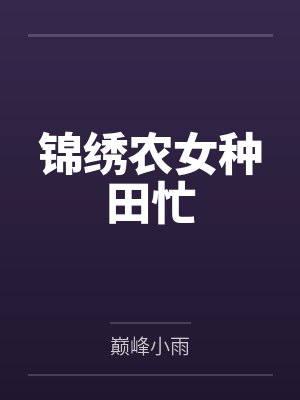 龙与小说封面