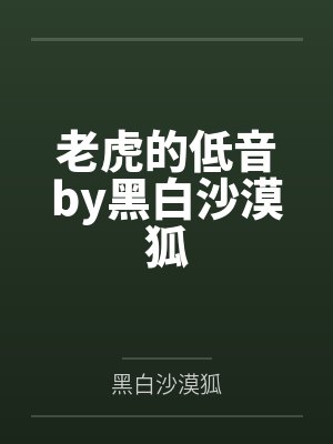 带着王者荣耀系统征服异界TXT下载封面