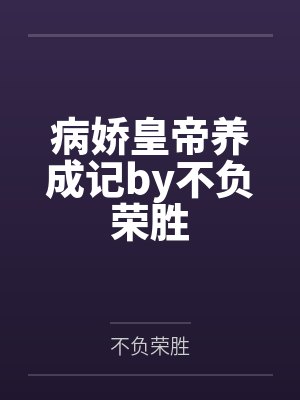 柯南之暴力哀封面