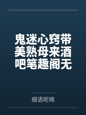 入屋强奸乱伦).封面