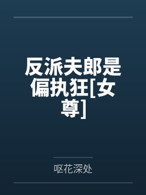 寂寞的农村封面