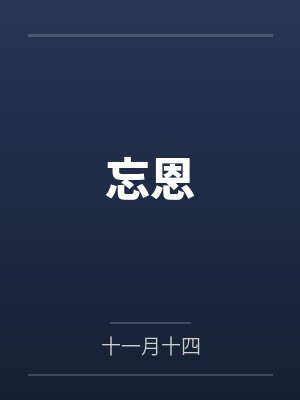 贺良玛丽绝地兵神之藏界风云封面