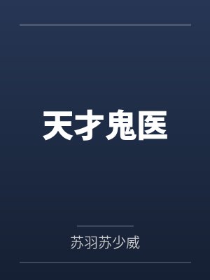 时杭松田阵平封面