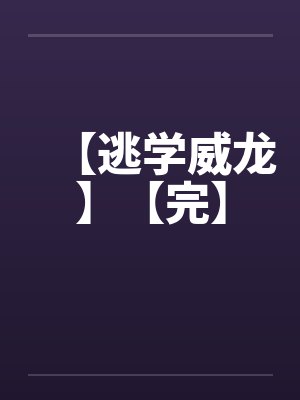 [历史同人] 大宋长公主by茶叶蛋封面