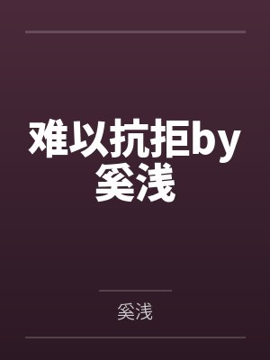 曹志强中森明菜封面