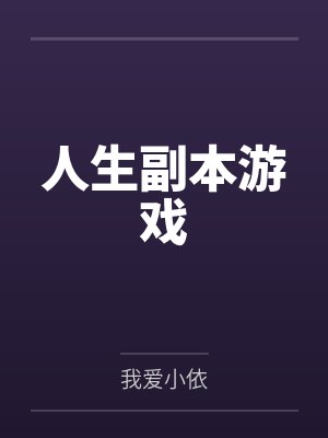 绝色嫡女:皇叔超宠的by莎妖镇国公封面