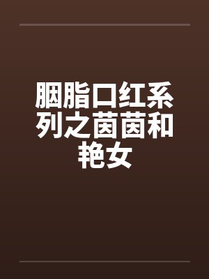 魂穿后我养起了崽by鱼尾何簁簁封面
