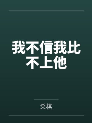 午夜外卖笔趣阁无弹窗封面