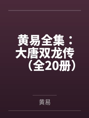 淫肉医院封面