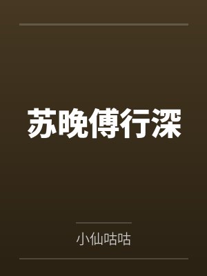 槟榔西施被肏到腿软封面