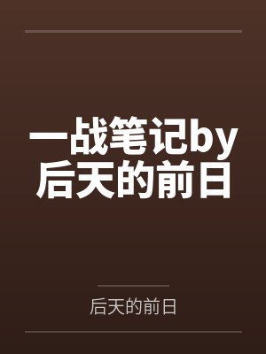 帮同学洗澡封面