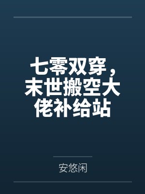 《港城不见来信》封面