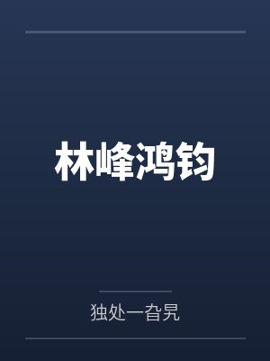 锦卿刘嬷嬷封面
