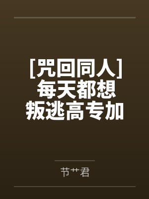 武装侦探的十影法封面