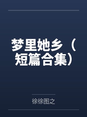 日常发癫，兄妹整治娱乐圈封面
