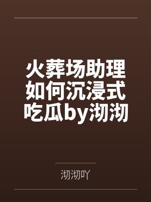 绝宠悍妃笔趣阁无弹窗封面