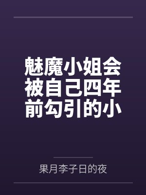神弃封面