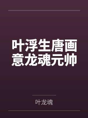 女巫那般恋爱[西幻]封面
