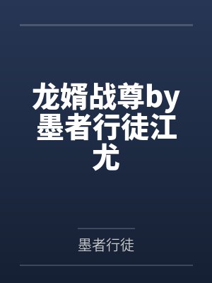 我就是厨神封面