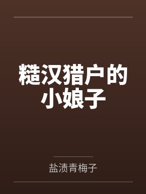 网游之复活封面