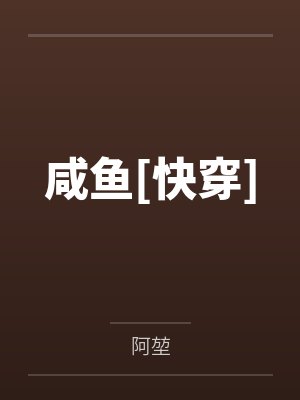 重生罗马当国父by寒临冬至封面