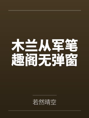 操破苍穹封面