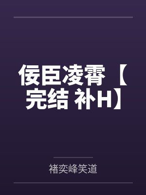金善来裘万丈封面