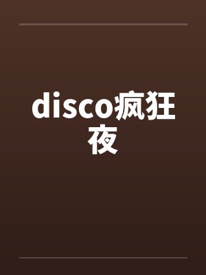 恰似寒光遇烈阳by森罗万象.封面