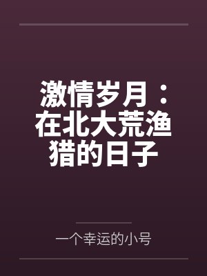 都市修仙之最狂仇恨值系统封面