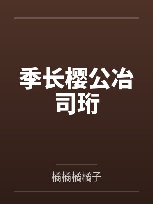 拥有无限点券是什么体验封面