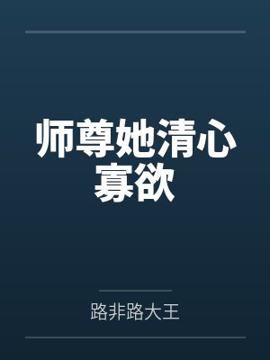 高武:全民外挂,我锤爆所有系统封面