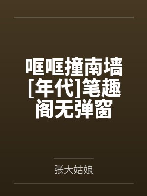 惊！语音厅一夜爆红封面